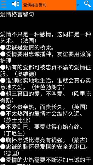 谚语格言大全