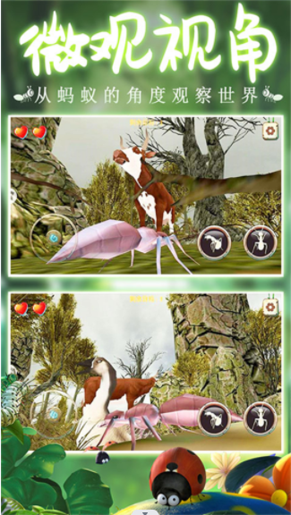 蚂蚁大作战中文版