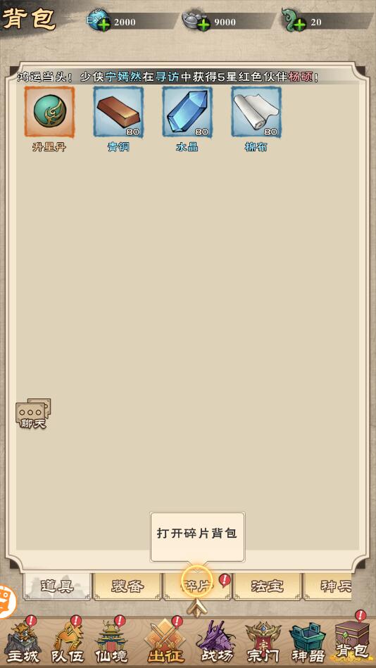 轩辕问仙录 轩辕问仙录