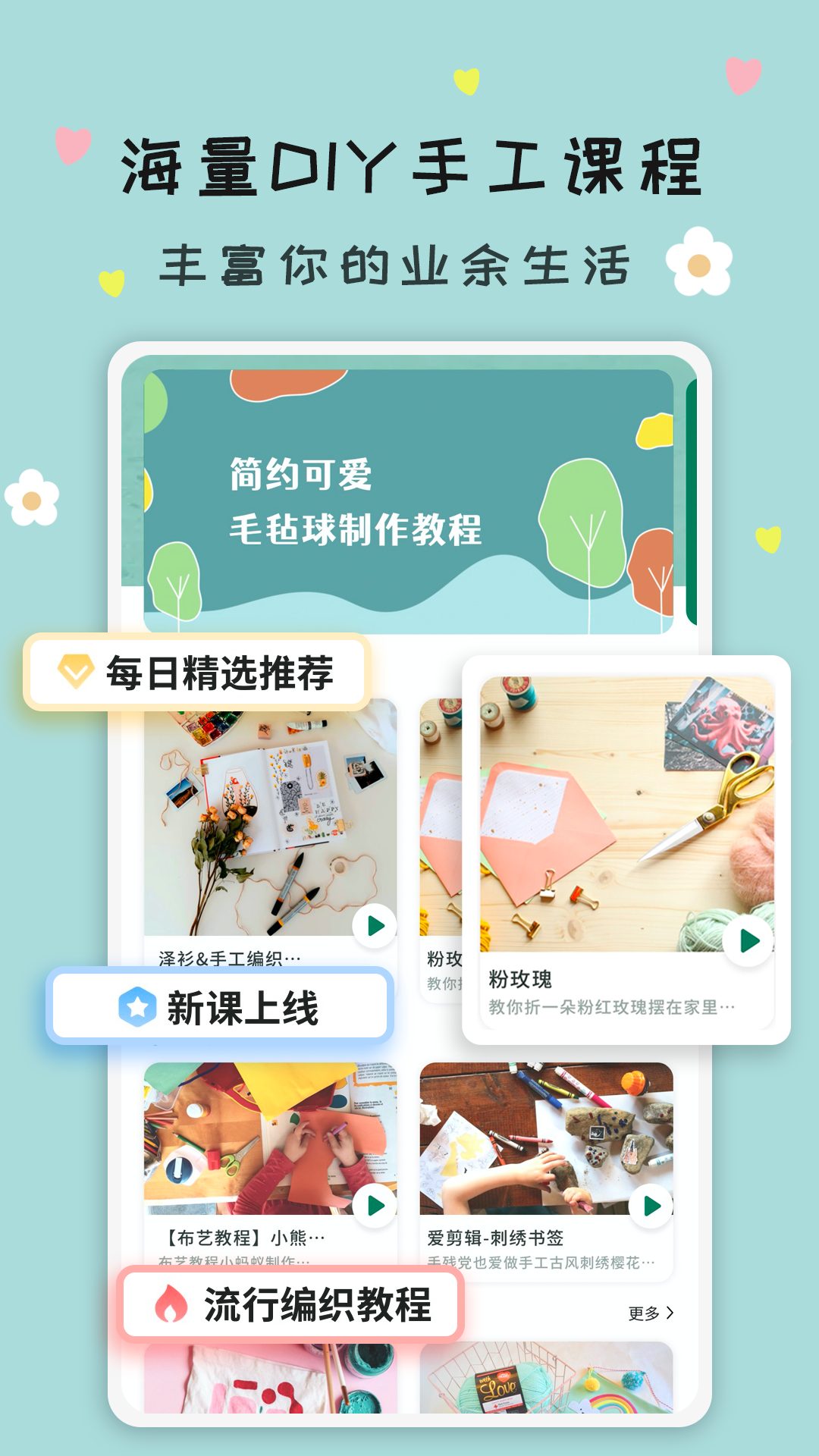 手工活 手工活