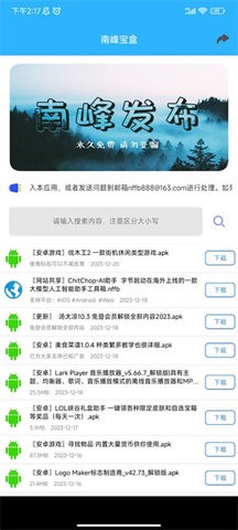 南峰宝盒 南峰宝盒