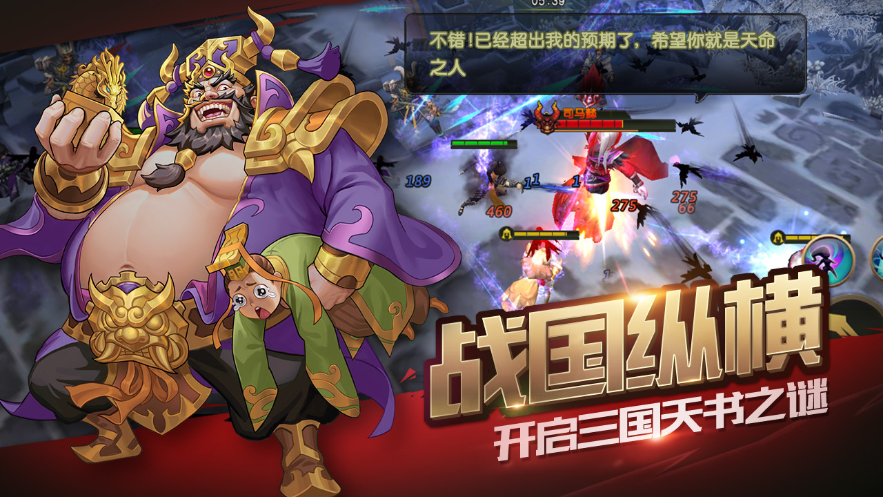 醉计三国 醉计三国