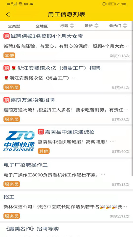 嘉荫信息 嘉荫信息