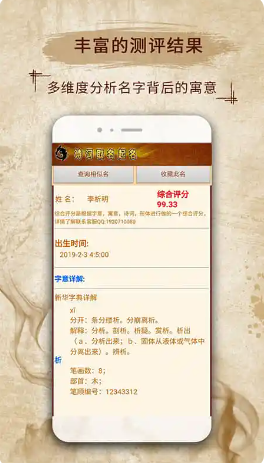 宝宝取名 宝宝取名