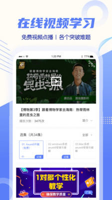 初中教学同步课程