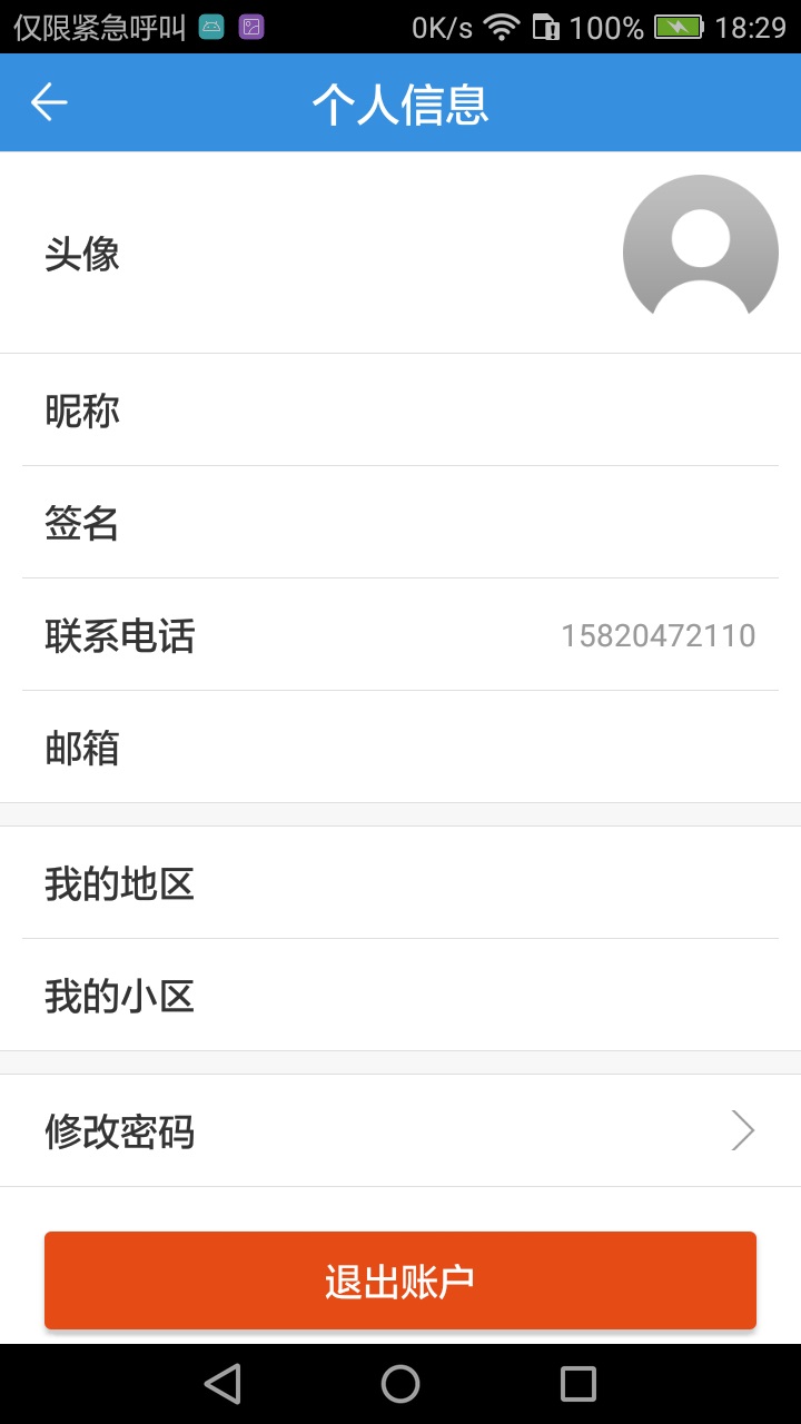 光速能源 光速能源