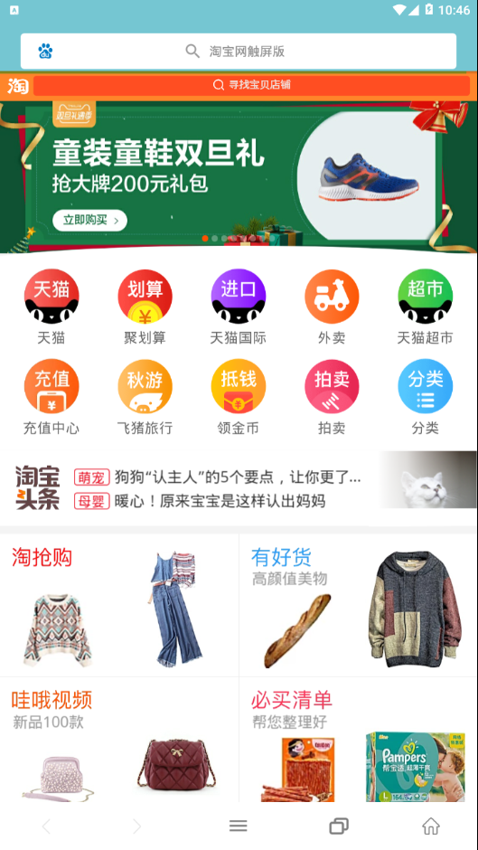 智慧浏览器 智慧浏览器