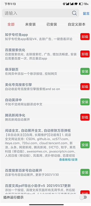 雨见浏览器(雨见国际版)下载手机版