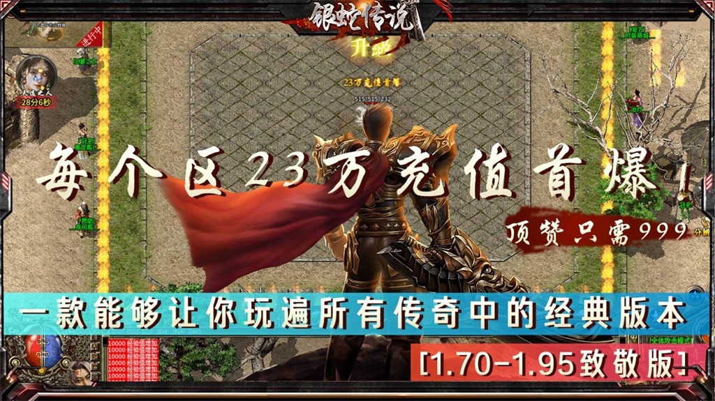 银蛇传说 银蛇传说