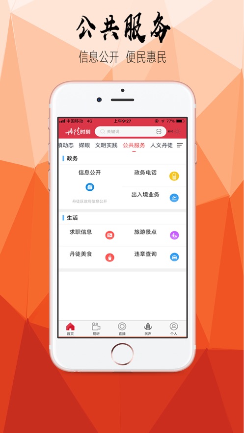 丹徒时刻 丹徒时刻