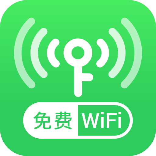 连WiFi助手