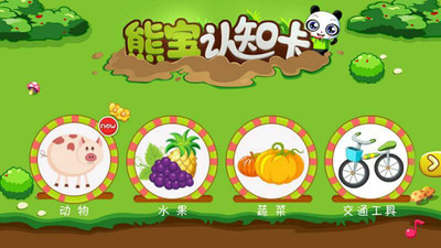 熊宝认知卡