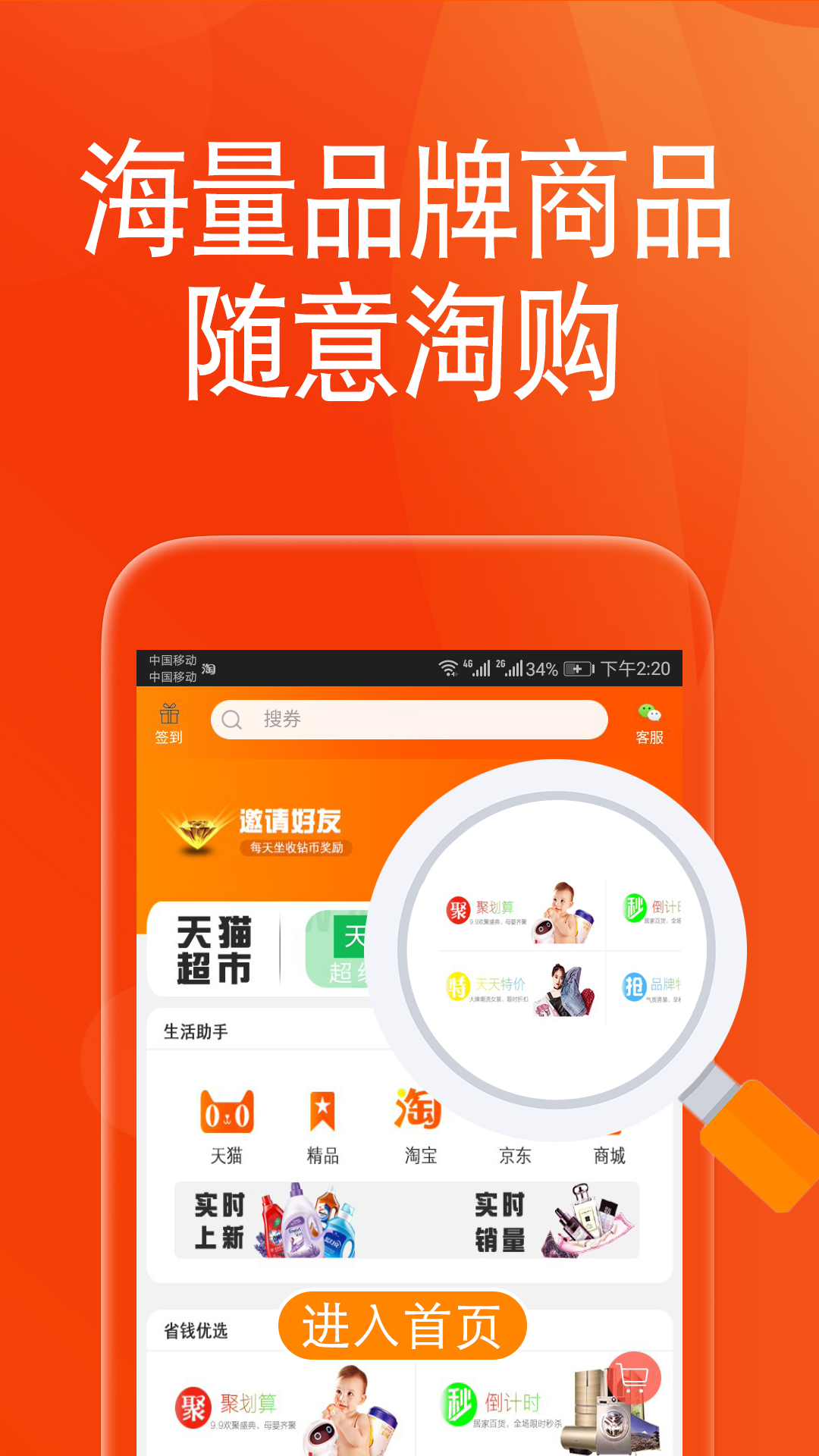 淘购联盟 淘购联盟