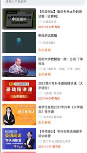 津学教育