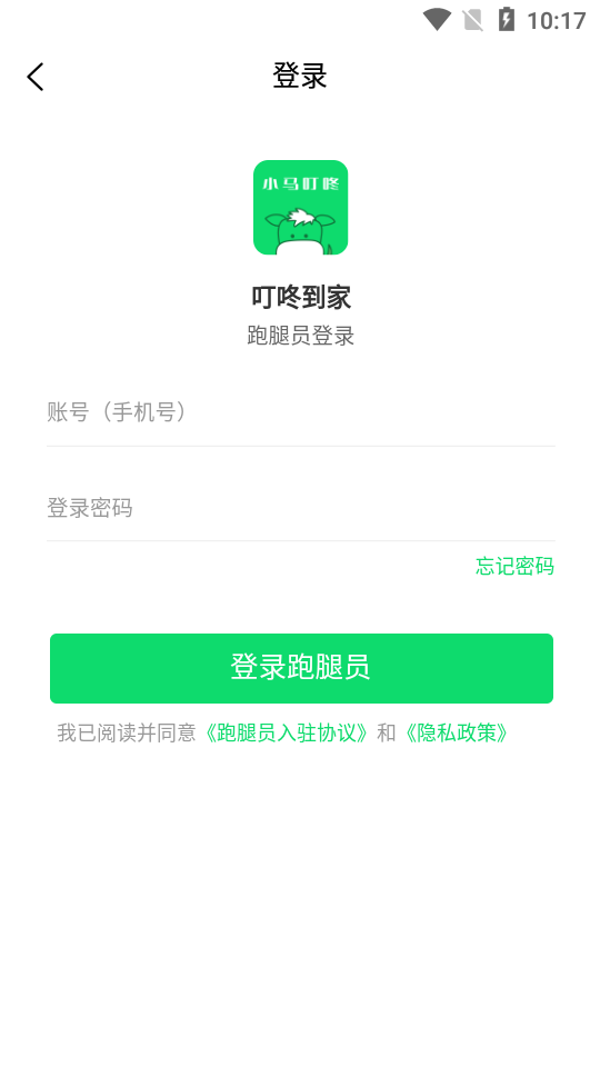 叮咚到家app