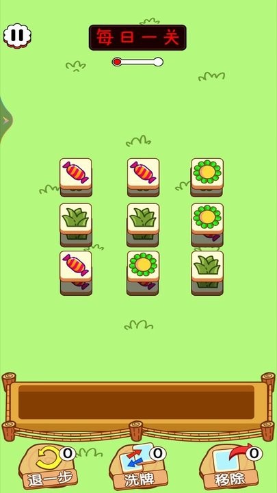 天天来挑战 天天来挑战