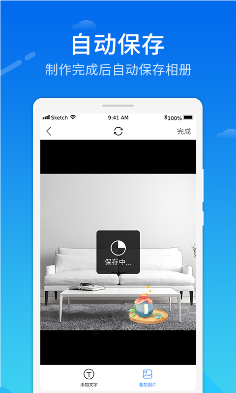 视频去水印剪辑