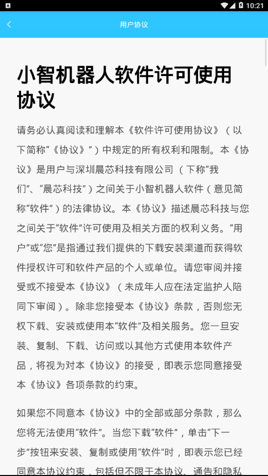 小智机器人 小智机器人