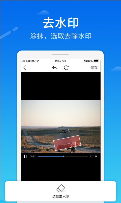 视频去水印剪辑 视频去水印剪辑
