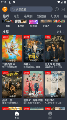 凯奇影院 凯奇影院