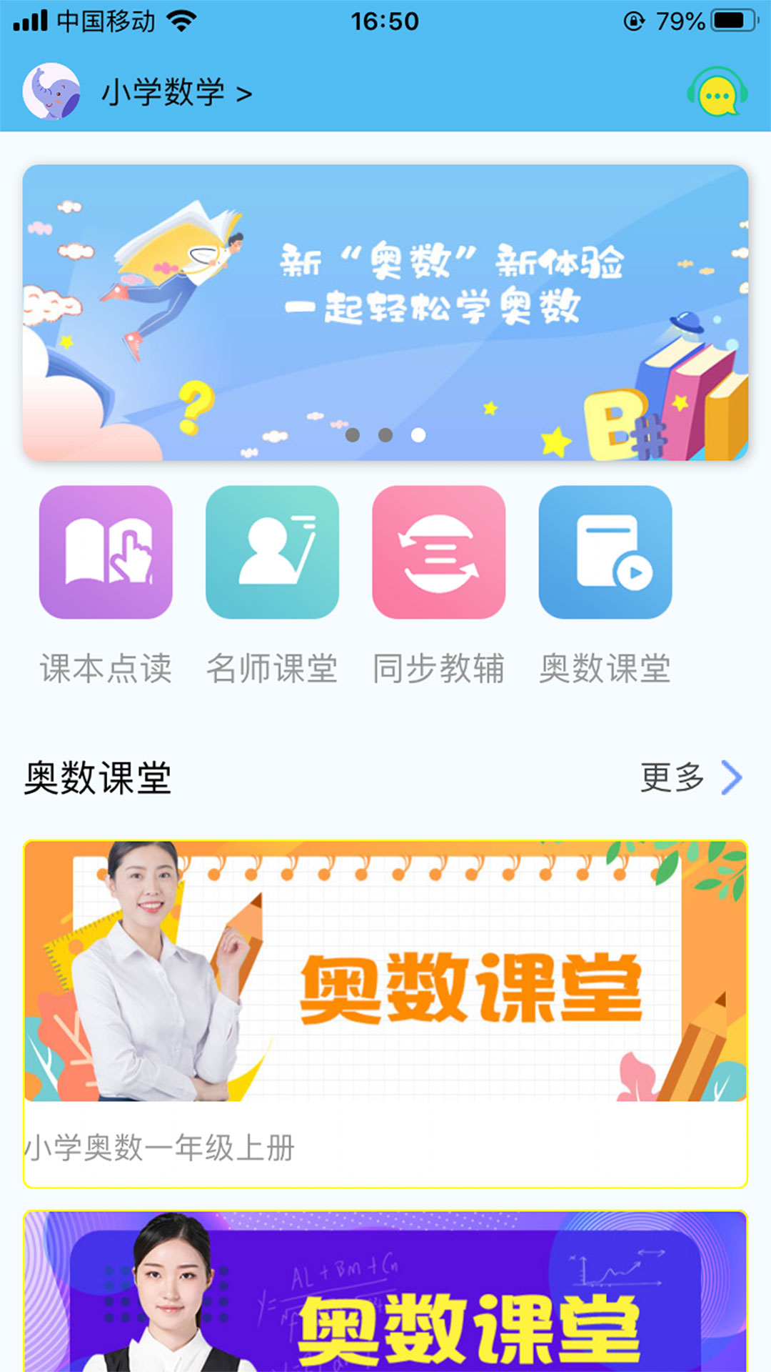 数学天天练 数学天天练