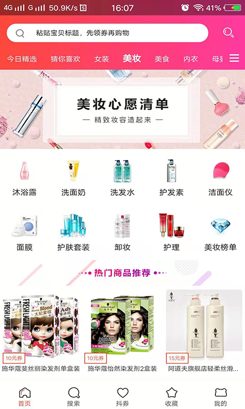 每日美券 每日美券