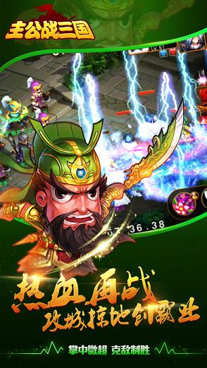 主公战三国手游小米版下载