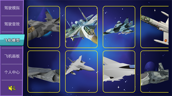 客机模拟器 客机模拟器