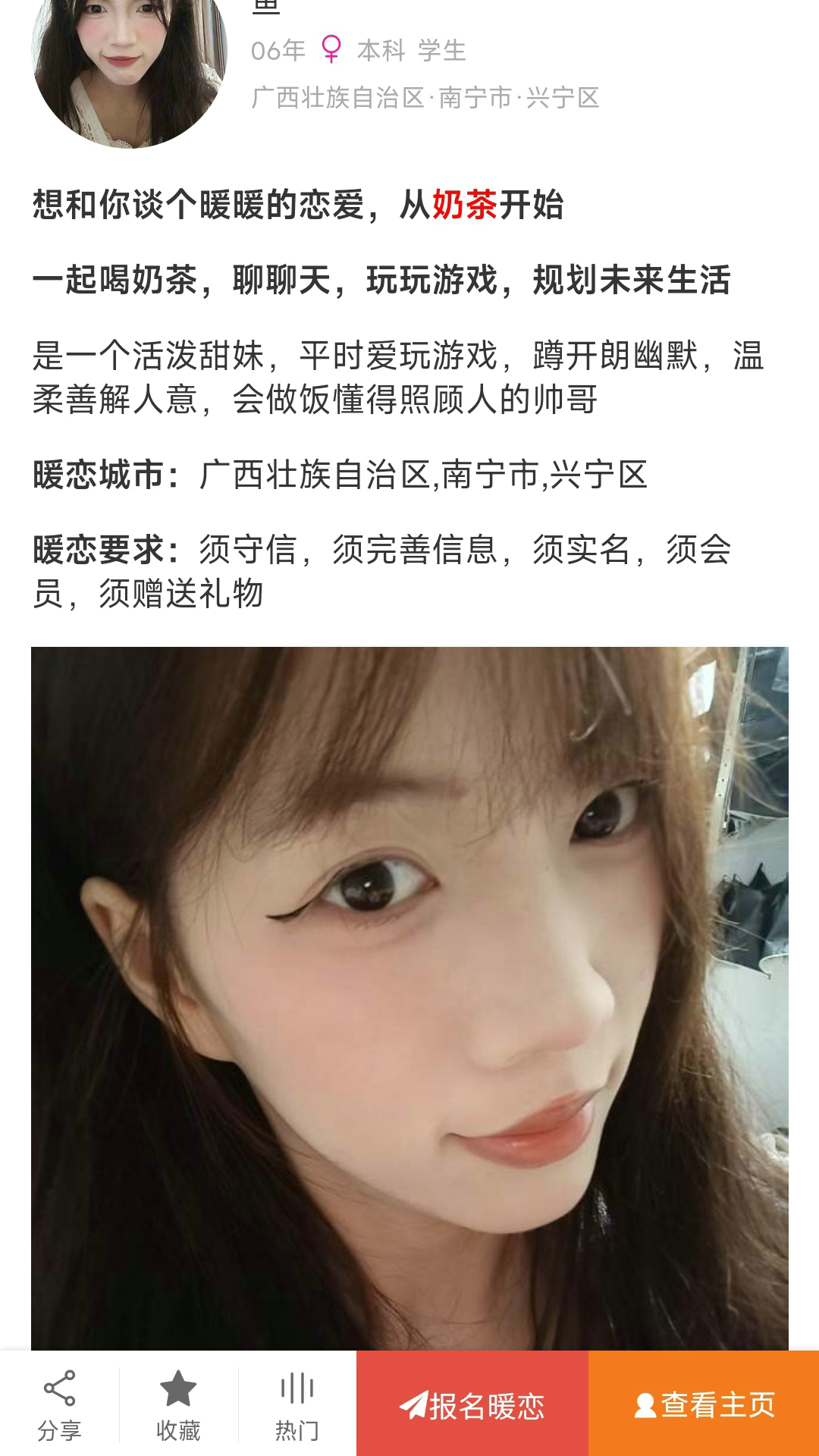 暖恋单身交友恋爱平台