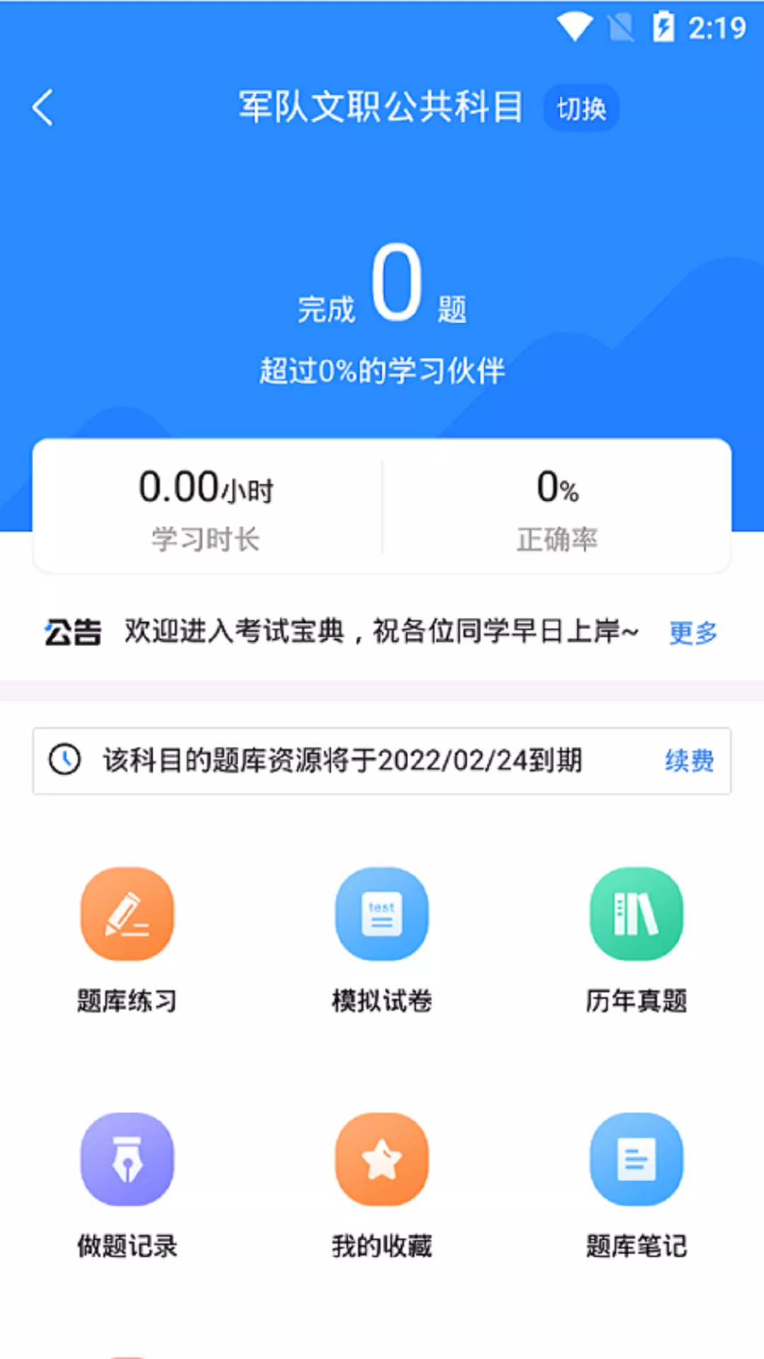 监理工程师考试宝典 监理工程师考试宝典