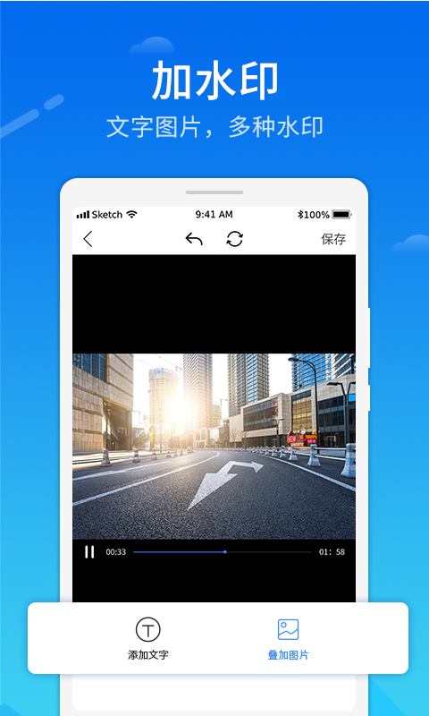 视频去水印剪辑
