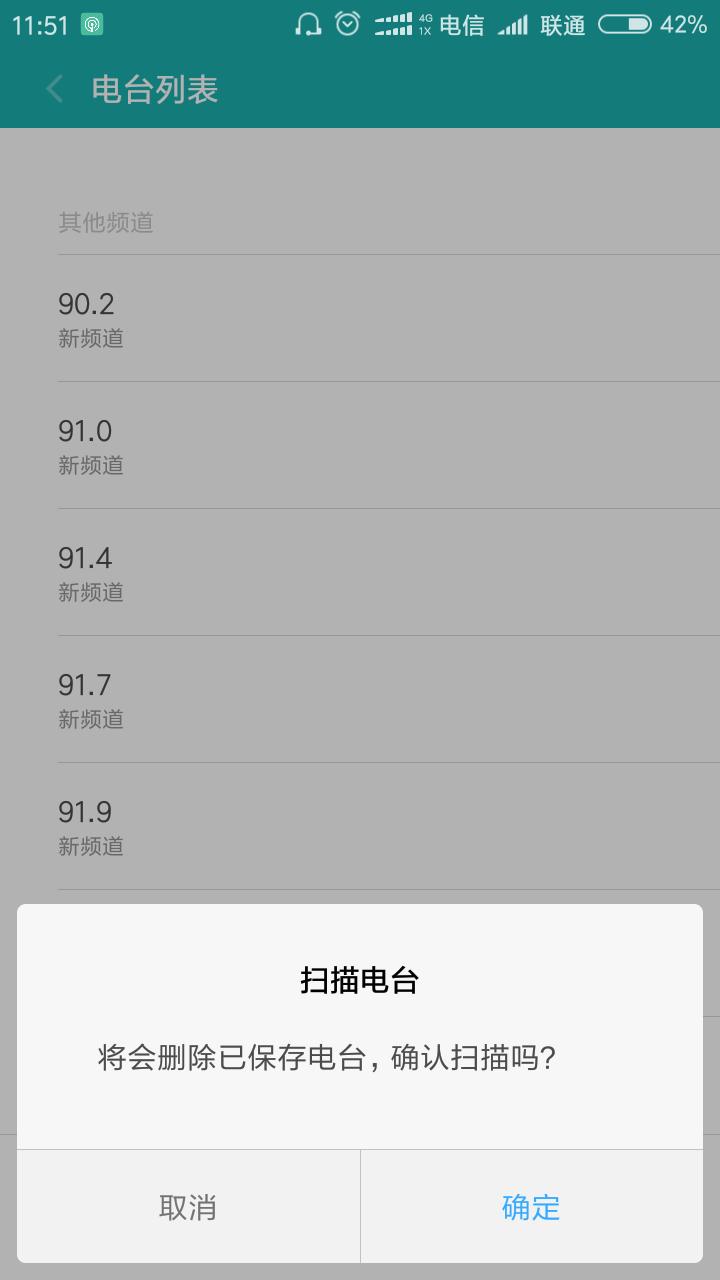 红米收音机6.0.1安卓下载