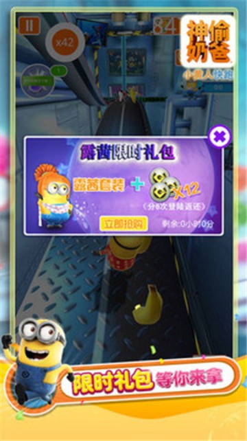 小黄人快跑2 小黄人快跑2