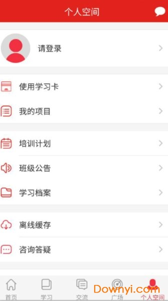 学习公社iPhone版