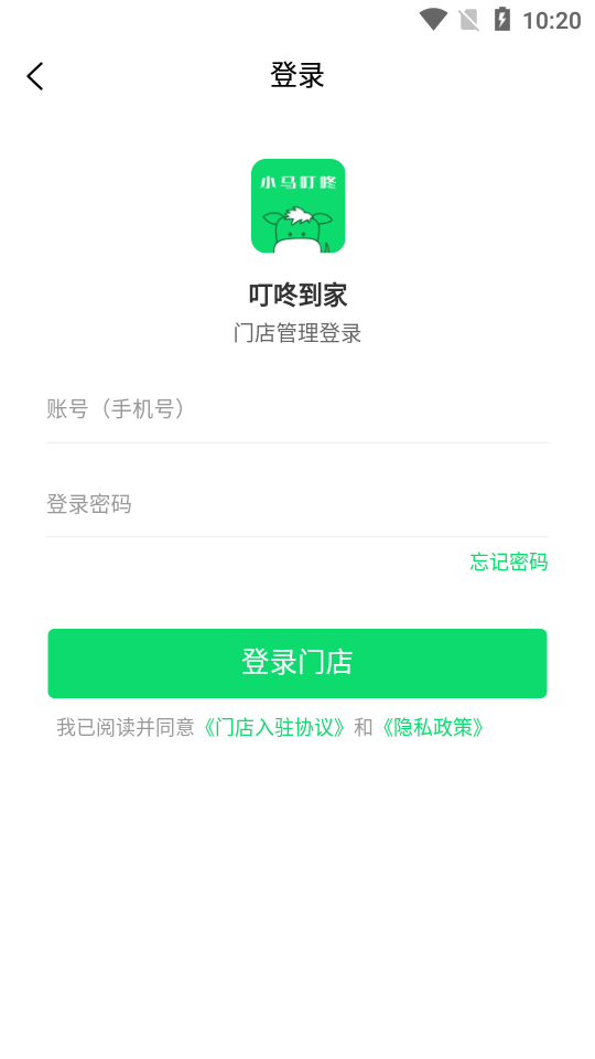 叮咚到家app