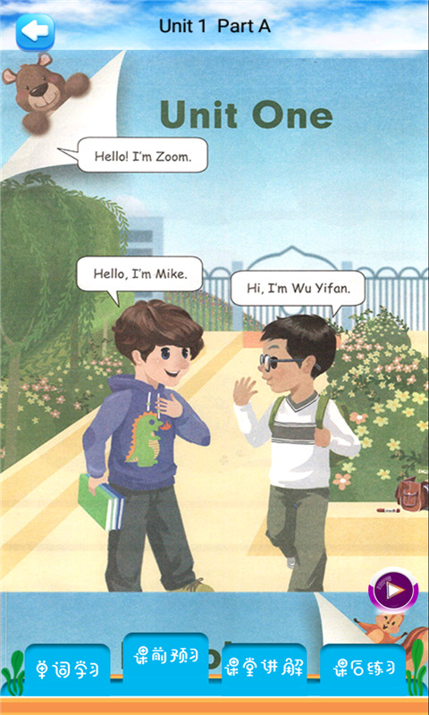 哇咔英语 哇咔英语