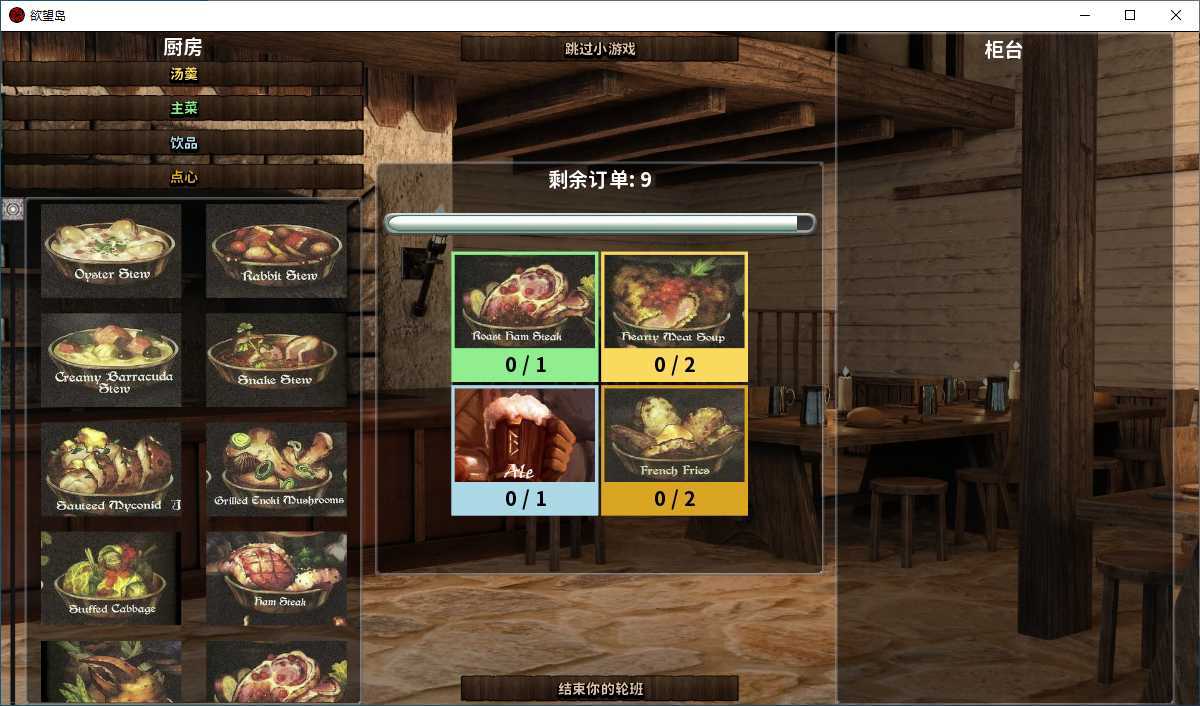 欲 望 岛 精 翻 汉 化 版