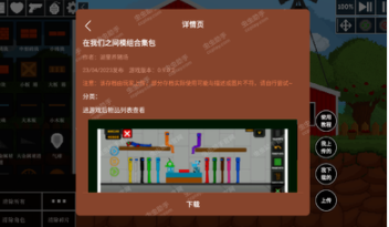 沙盒世界汉化内置模组版