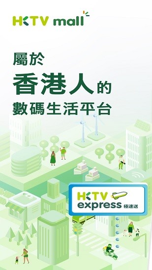 HKTVmall App下载
