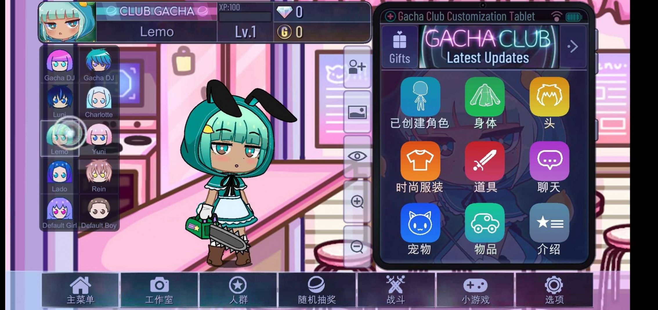 Gacha Sakura(Gacha Sakura beta)