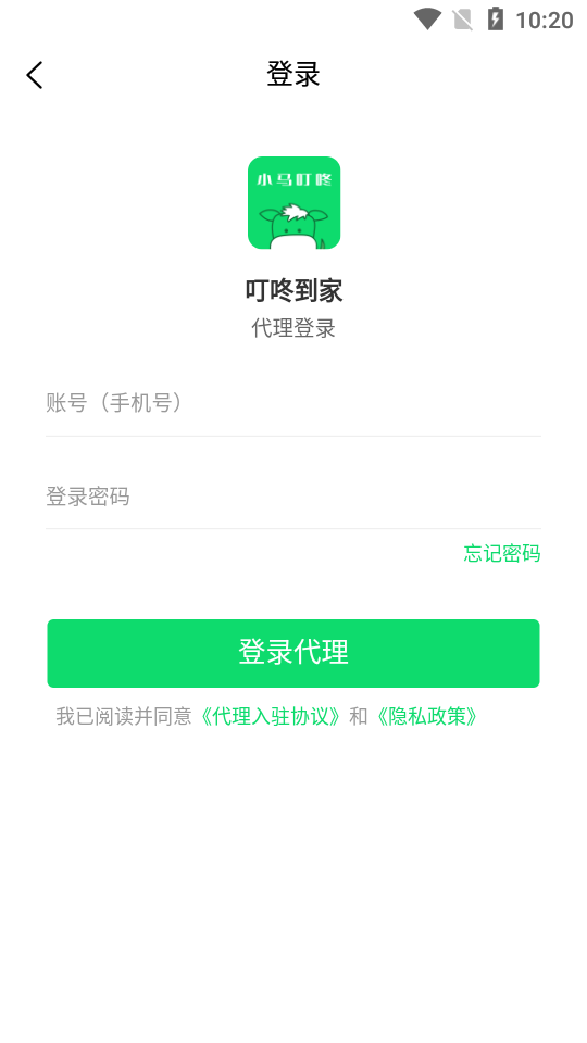 叮咚到家app