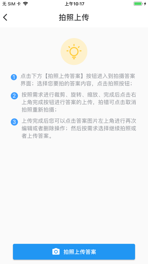 监考助手Z