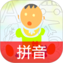 宝宝学习汉语拼音字母