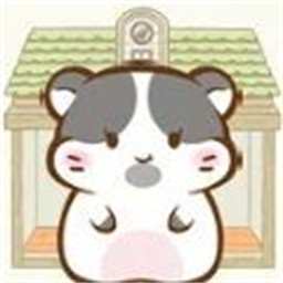 小仓鼠公寓中文版
