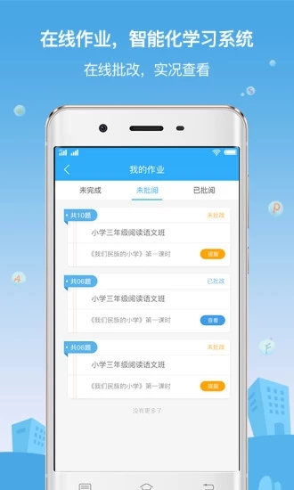 柠檬树下大语文