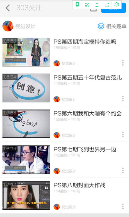 PS自学教程 PS自学教程