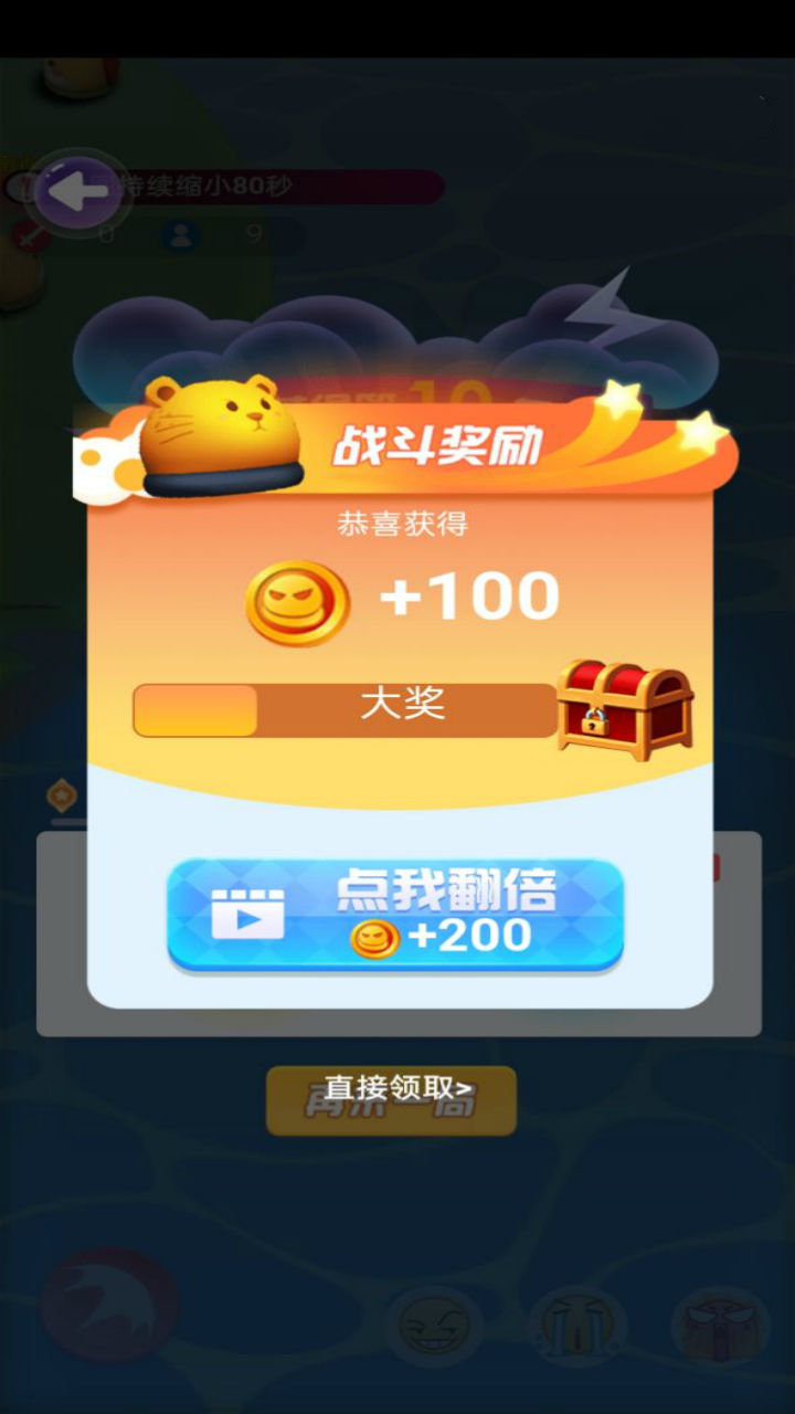 吃鸡碰碰碰微信版