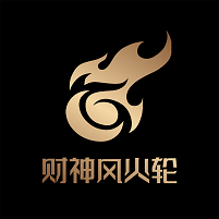 财神风火轮