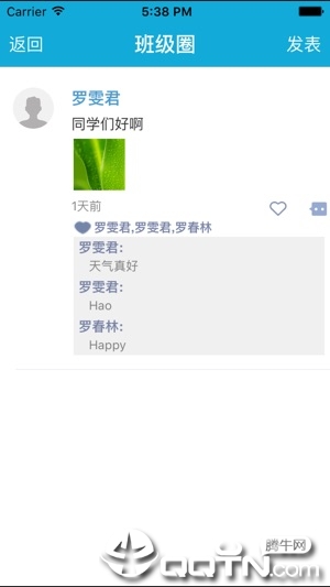 成实外校讯通
