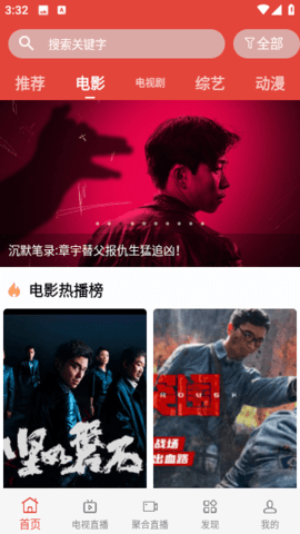 绿鸟影院 绿鸟影院